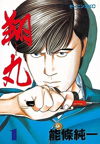 Cover image for Shomaru