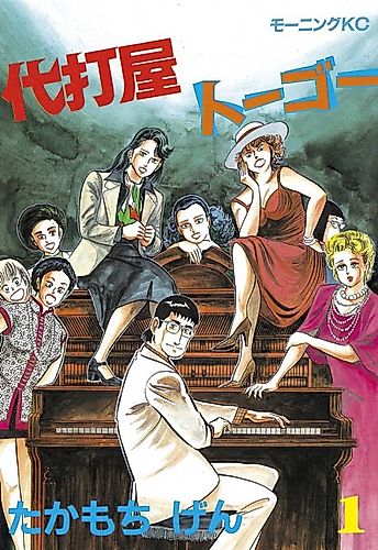 Cover image for Daido ya Tougou