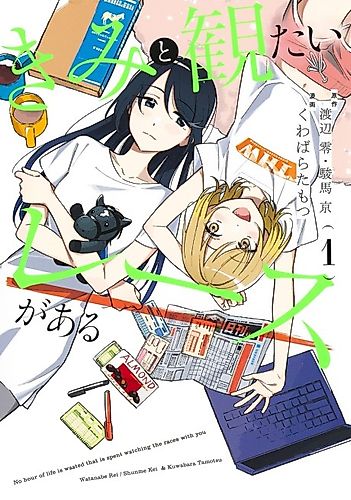 Cover image for Kimi to Mitai Race ga Aru