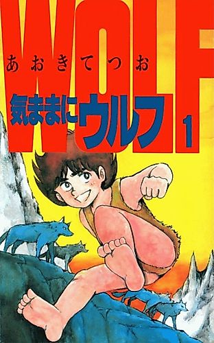 Cover image for Free Wolf