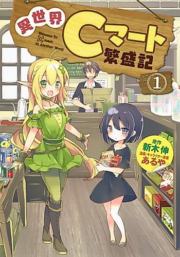 Cover image for Otherworld C-MART Prosperity Record