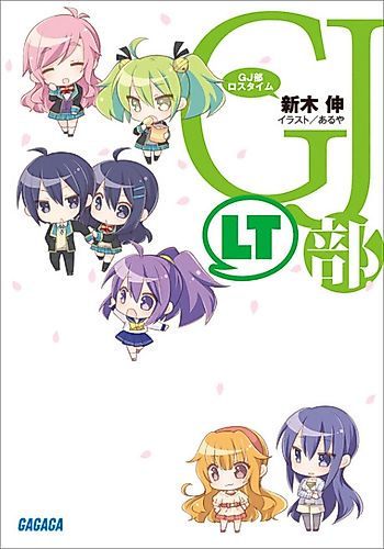 Cover image for GJ-bu LT