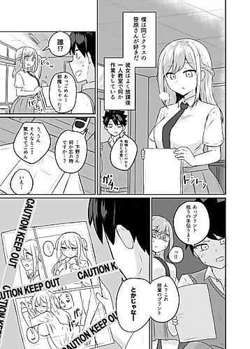 Cover image for I Decided to Become a Pervert for the Person I Like