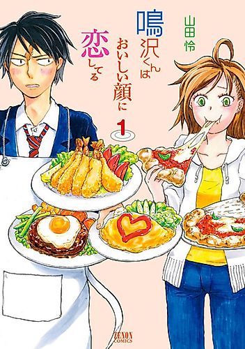 Cover image for Narusawa Loves the Face You Make When You Eat