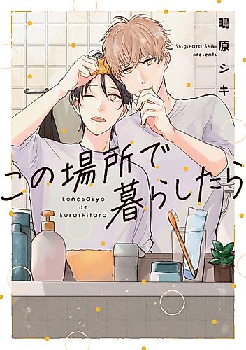 Cover image for Home, Sweet Home