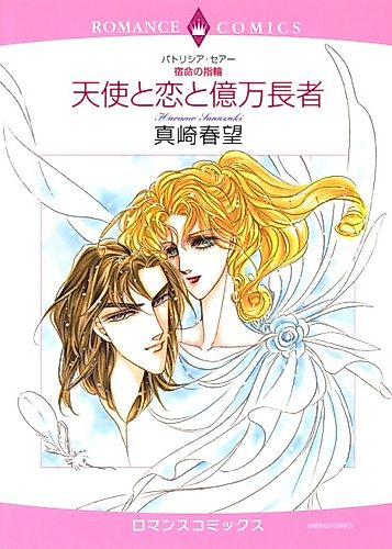Cover image for With These Rings