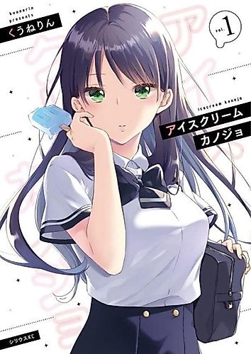 Cover image for Ice Cream Girlfriend