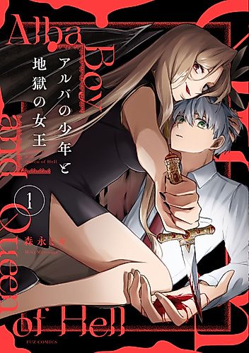 Cover image for Alba Boy and Queen of Hell