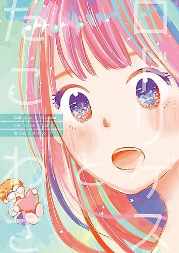 Cover image for Rodriguez+Tacowasa