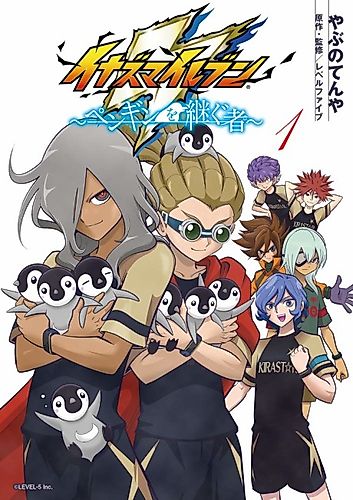 Cover image for Inazuma Eleven: Heir of the Penguins