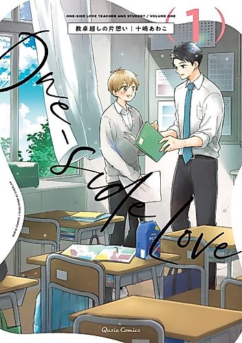 Cover image for One-Side Love
