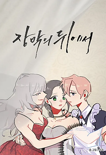 Cover image for Behind the Curtain