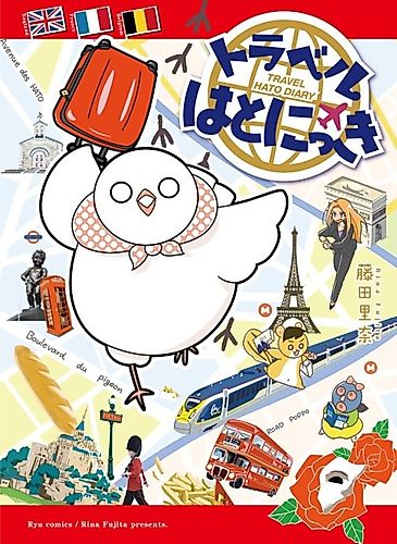 Cover image for Travel Hato Diary