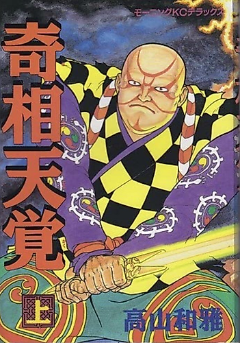 Cover image for Fantasmagoria
