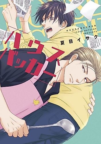 Cover image for Ai to Seishun no Hibi