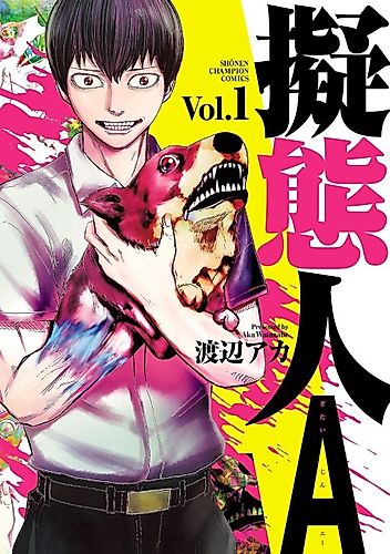Cover image for Gitaijin A