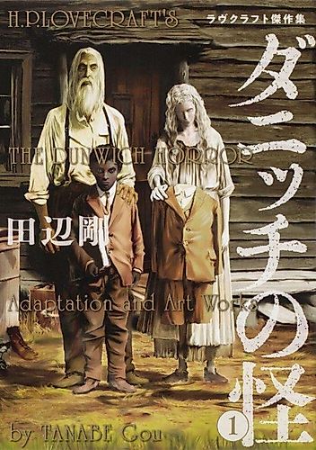 Cover image for H. P. Lovecraft's The Dunwich Horror