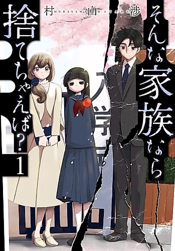 Cover image for Sonna Kazoku nara Sute Chaeba?
