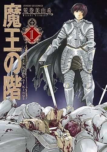 Cover image for Dark King of Kings