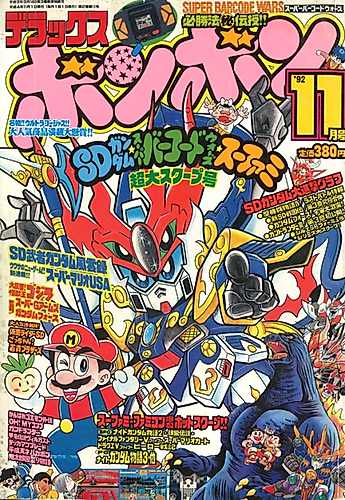 Cover image for GO! GO! Mario Paint