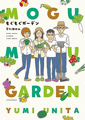 Cover image for Mogu Mogu Garden