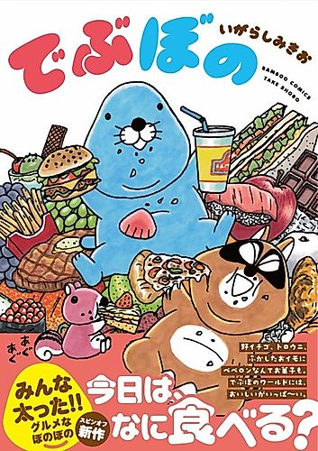 Cover image for Debubono