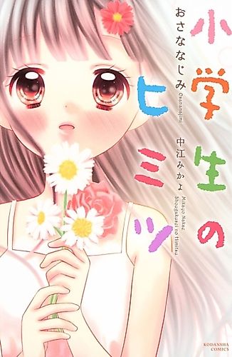 Cover image for Shougakusei no Himitsu: Osananajimi