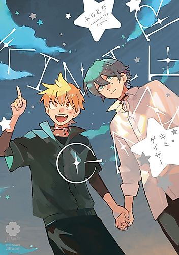 Cover image for Kimi Gazer