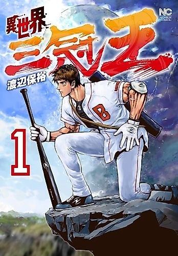 Cover image for Isekai Sankan Ou