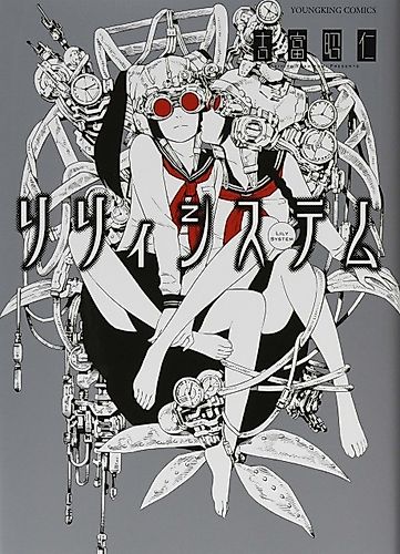 Cover image for Tokyo Shoujo