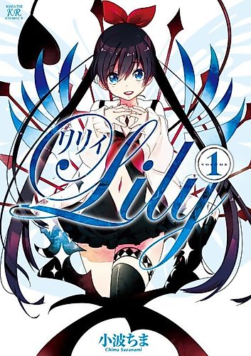 Cover image for Lily (Chima SAZANAMI)