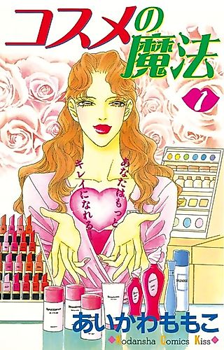 Cover image for Cosmetic Magic