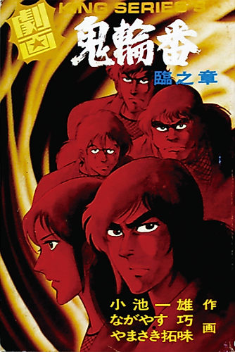 Cover image for Demon Spies