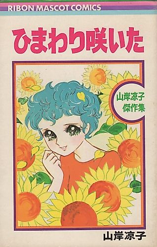 Cover image for Cookie to Lemon Tea