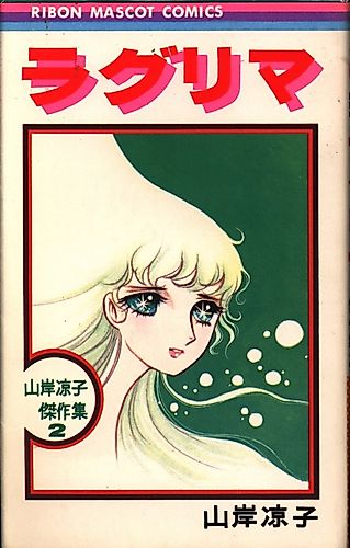 Cover image for Lacrima