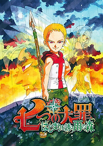 Cover image for Seven Deadly Sins: The Rain Forest Invites the Beginning