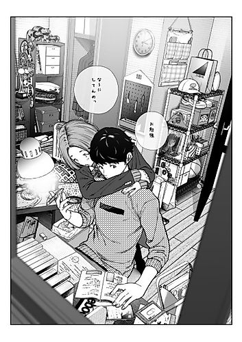 Cover image for What are you doing?
