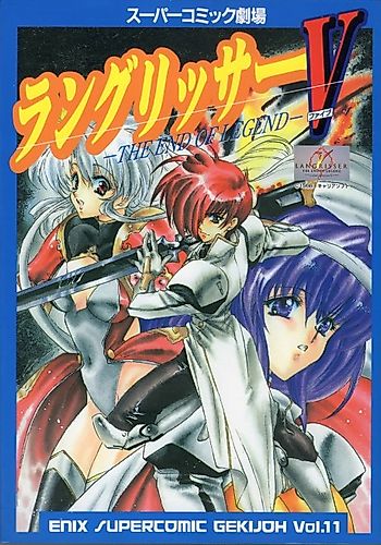 Cover image for Langrisser V: The End of Legend