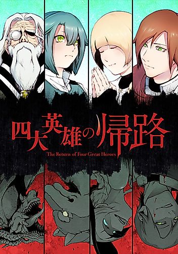 Cover image for The Return of the Four Great Heroes