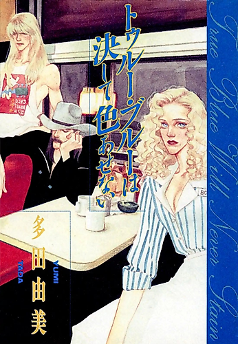 Cover image for True Blue Never Fades