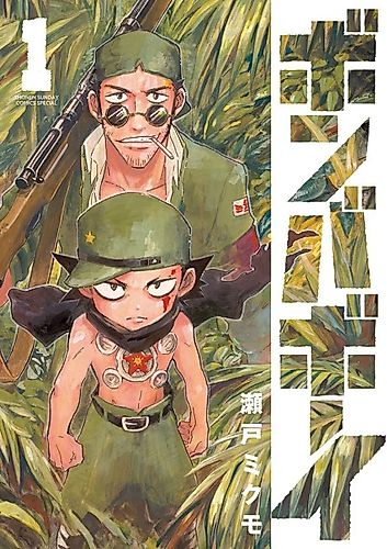 Cover image for Bomba Boy