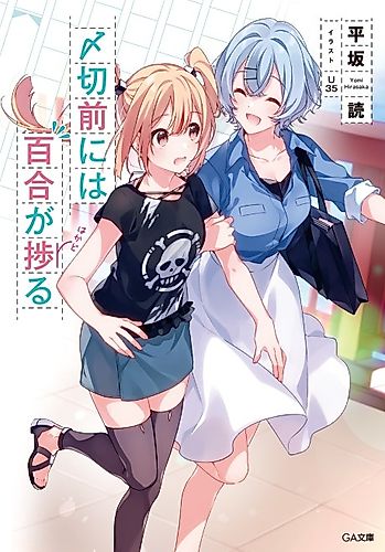 Cover image for Making Progress on Yuri Before the Deadline