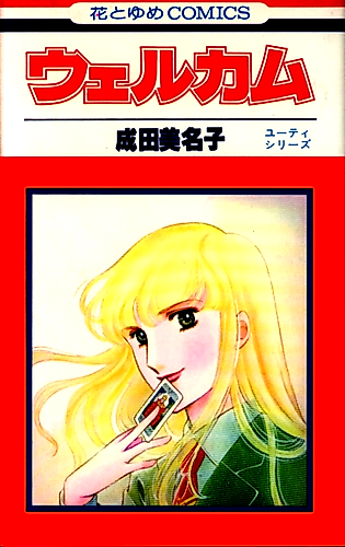 Cover image for Miki & Utty Series