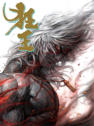 Cover image for The Mad King (Prequel to the Journey to the West)