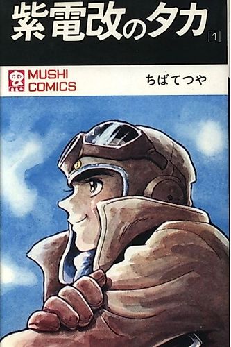 Cover image for Shiden Kai Hawk
