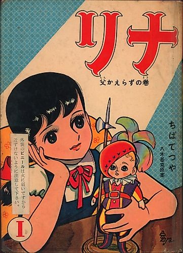 Cover image for Lina