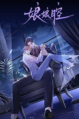 Cover image for Sissy