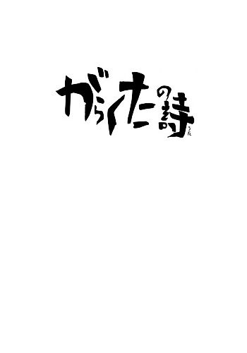 Cover image for Junk Poetry