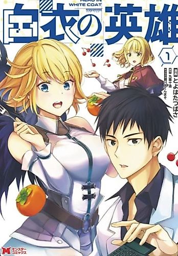 Cover image for Hero in White Coat