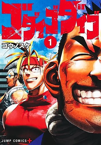 Cover image for Godaigo Daigo